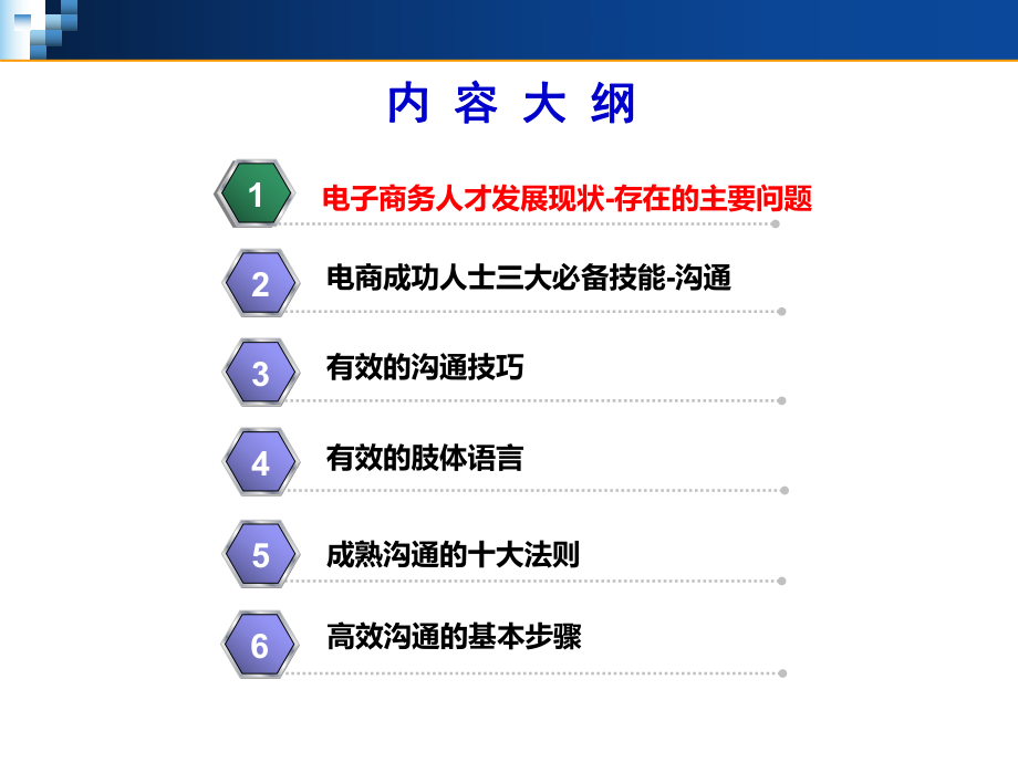 电子商务答辩.ppt_第2页