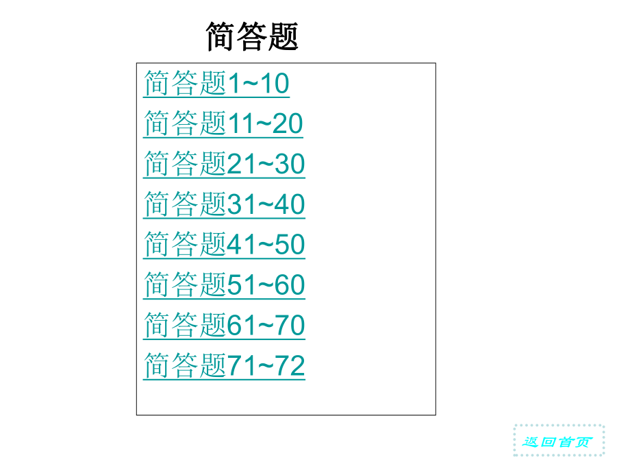 电子商务概论.ppt_第1页