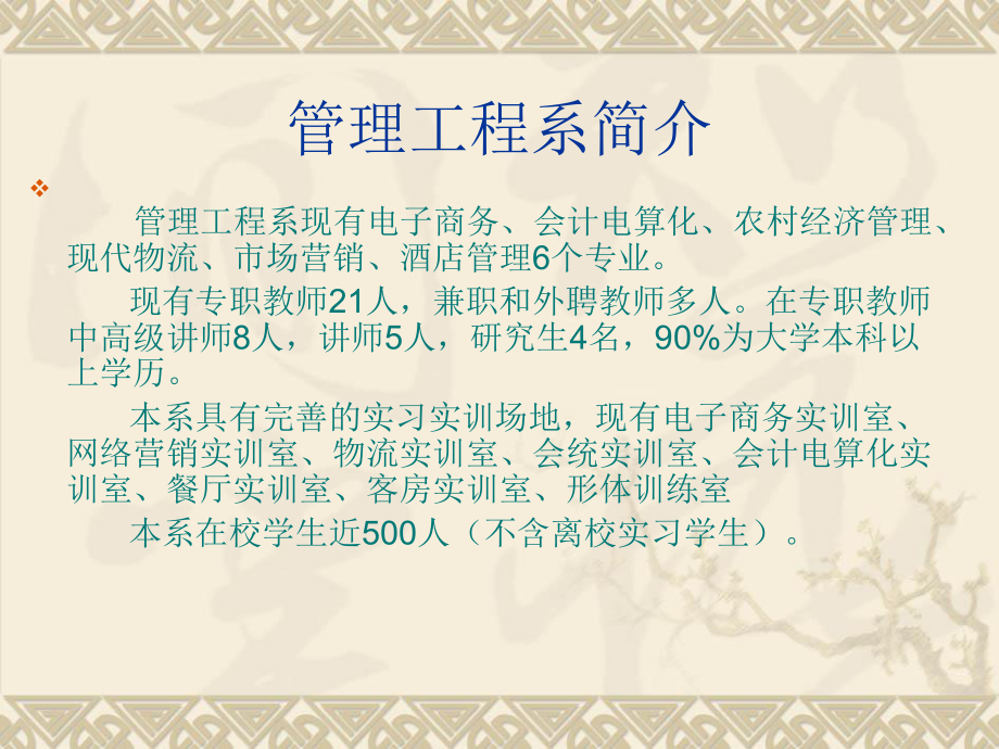 电子商务专业介绍.ppt_第2页