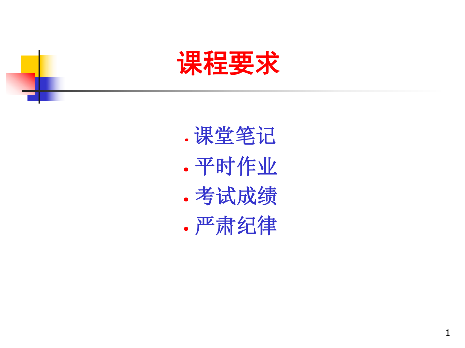 物理光学课件.ppt_第1页