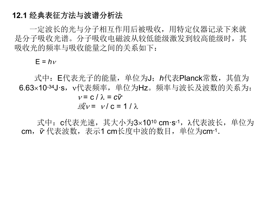 有机化学有机化合物的结构.ppt_第2页