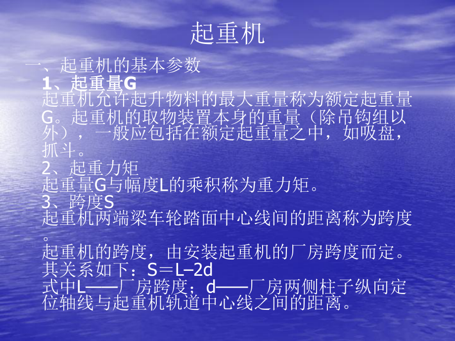 特种设备培训课件.ppt_第3页