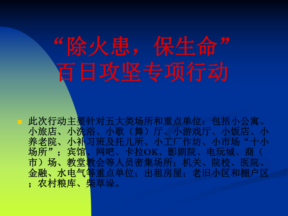 消防培训课件.ppt_第1页