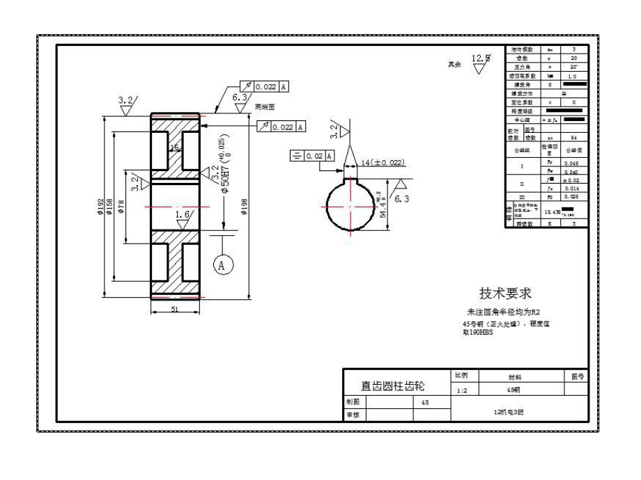 机械设计基础课程设计CAD图.ppt_第2页