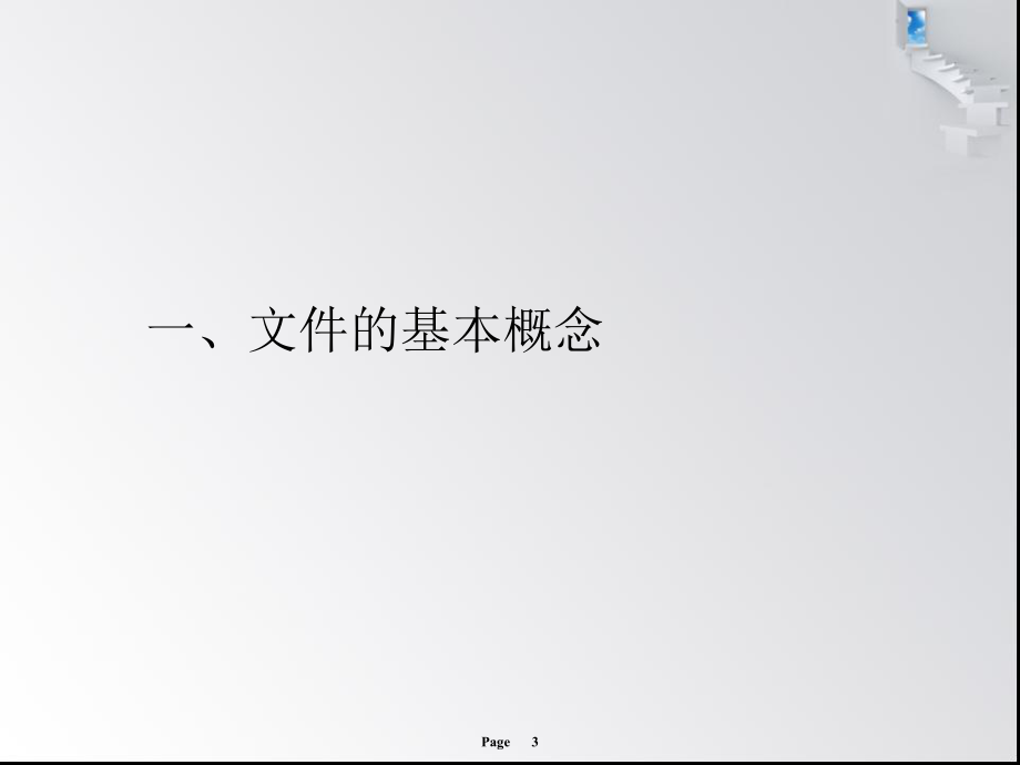 最新GMP文件编制培训课件PPT课件PPT课件.ppt_第3页