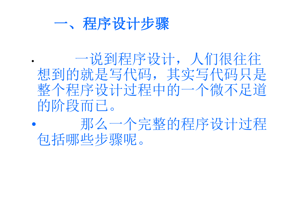 程序设计(频率计).ppt_第2页