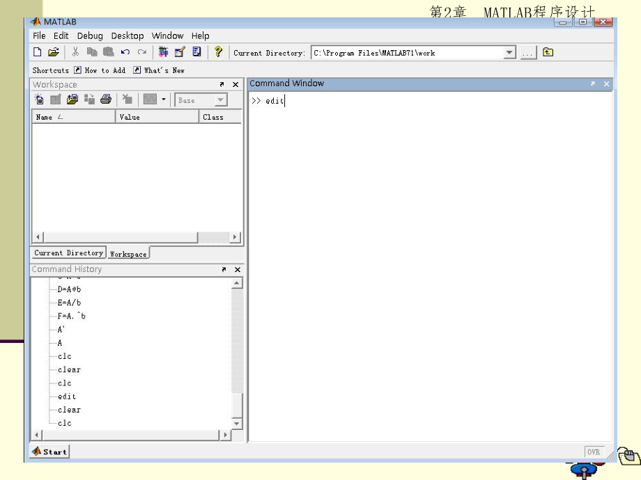 第2章MATLAB程序设计.ppt_第2页