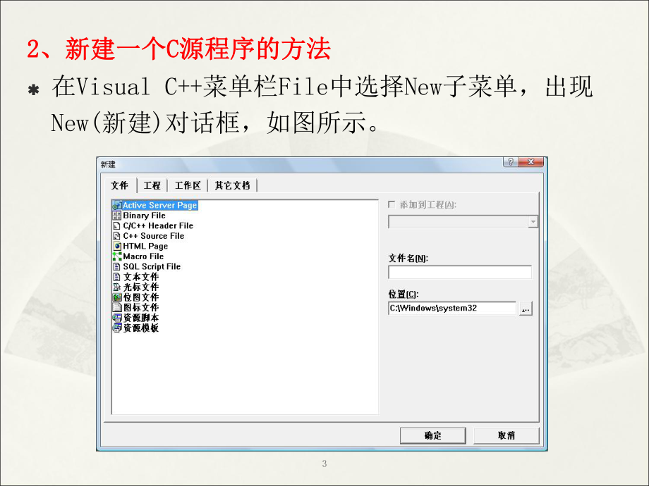 程序设计实践.ppt_第3页