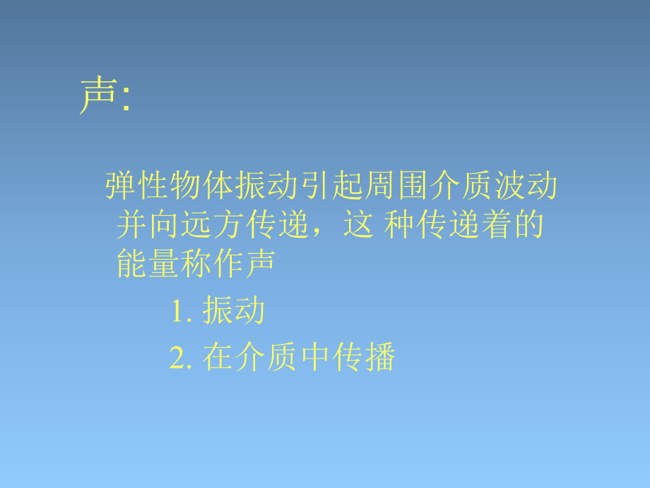 眼科B超课医学PPT课件.ppt_第3页