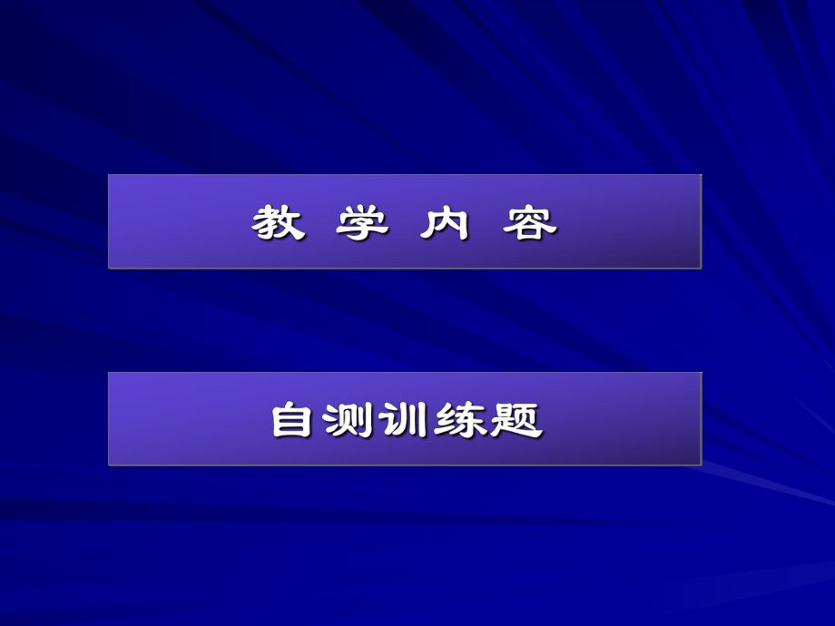 移动通信工程(一)移动通信概述.ppt_第2页