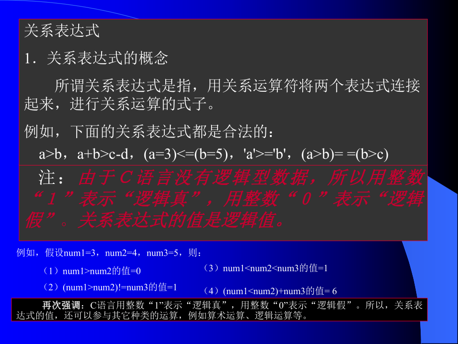 第四讲选择程序设计.ppt_第3页