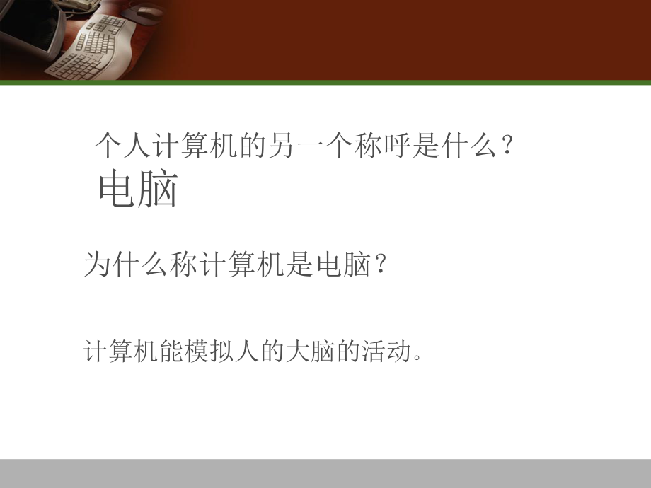 算法与程序设计.ppt.ppt_第2页