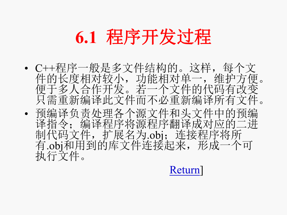 简单程序设计..ppt_第2页