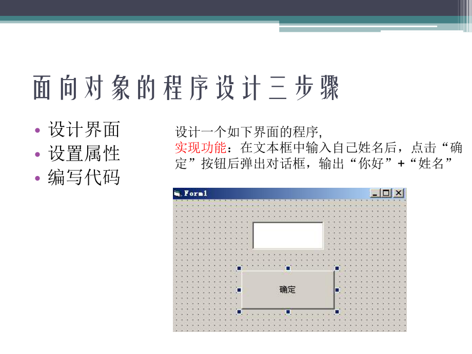 算法与程序设计(精).ppt_第2页