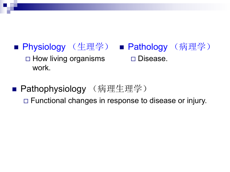 药学英语1A1.ppt_第3页