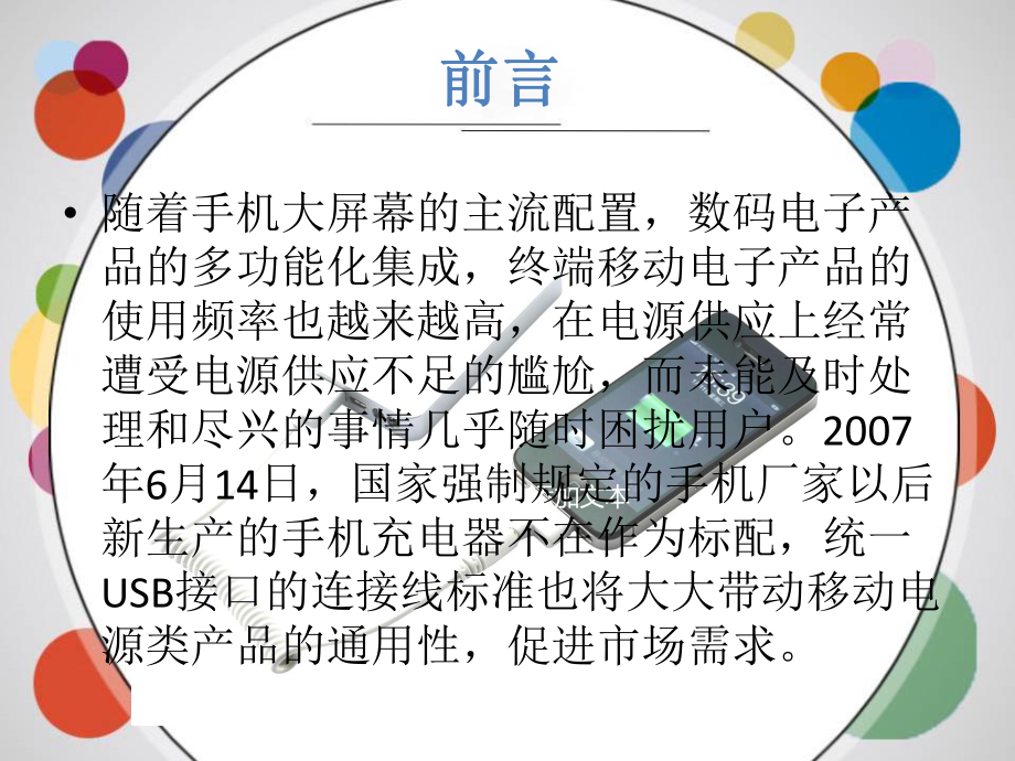 网络营销方案.ppt_第3页