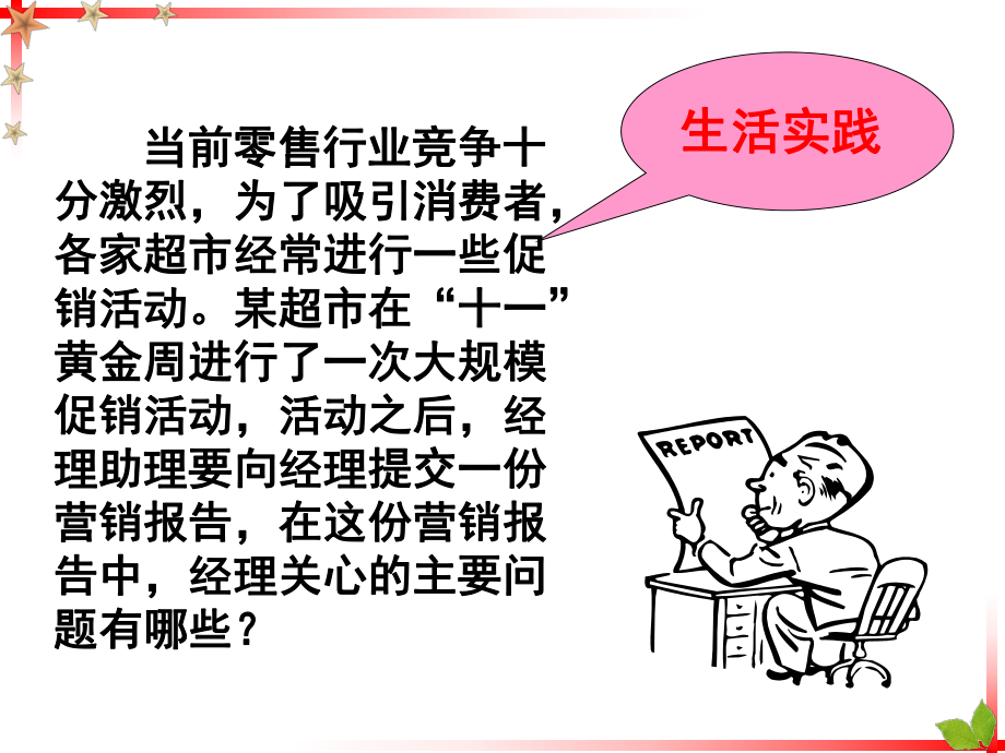 统计学统计指数.ppt_第3页