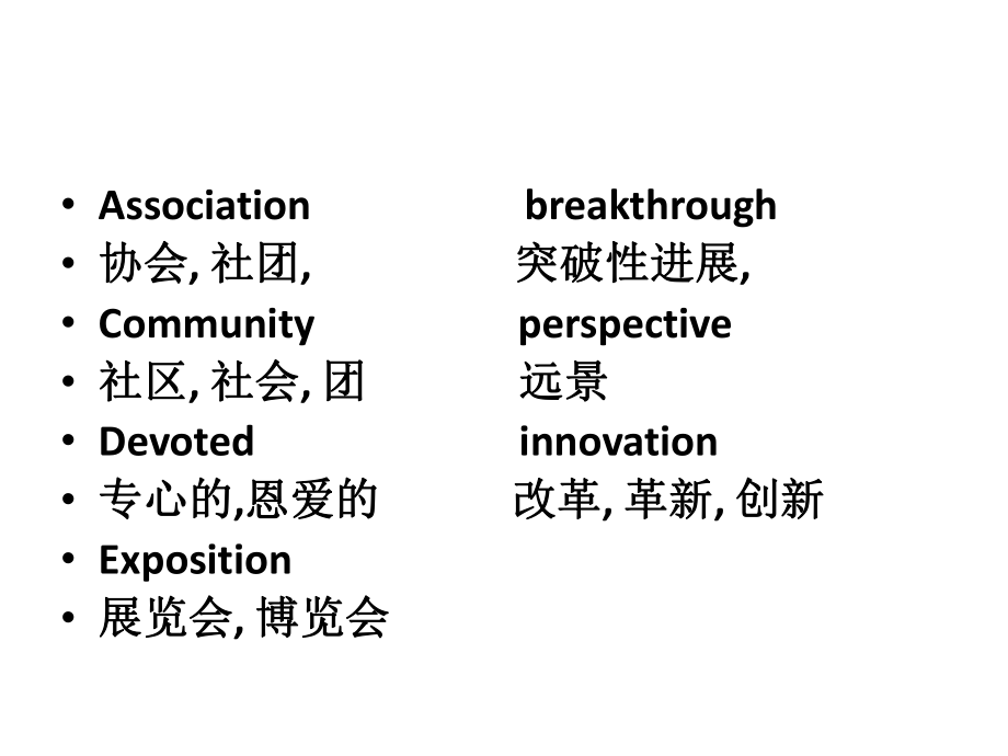 纺织英语单词.ppt_第2页