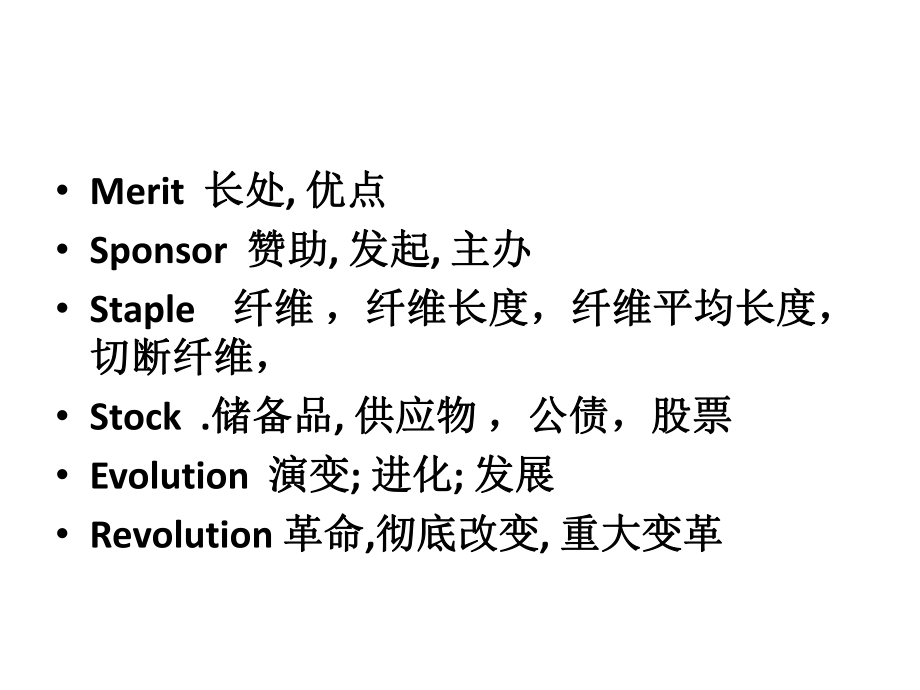 纺织英语单词.ppt_第3页