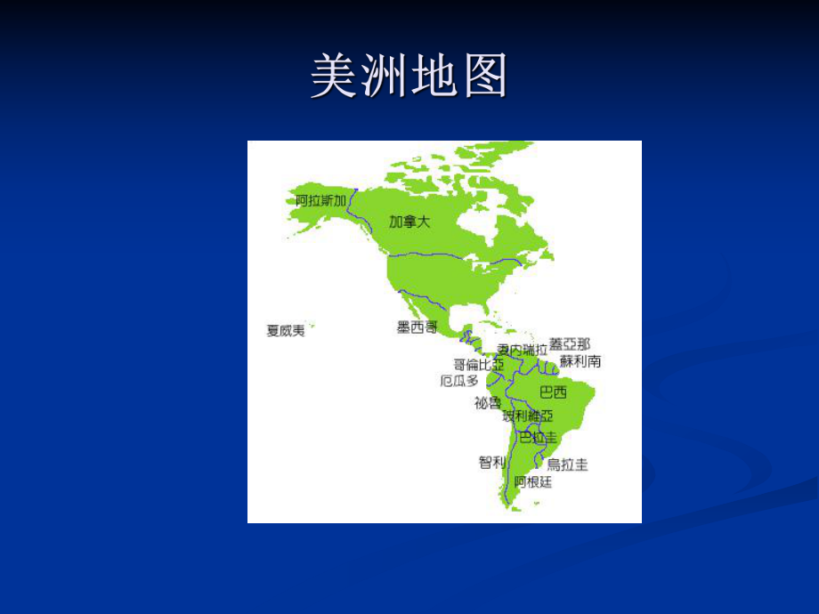 美国历史概况.ppt_第3页