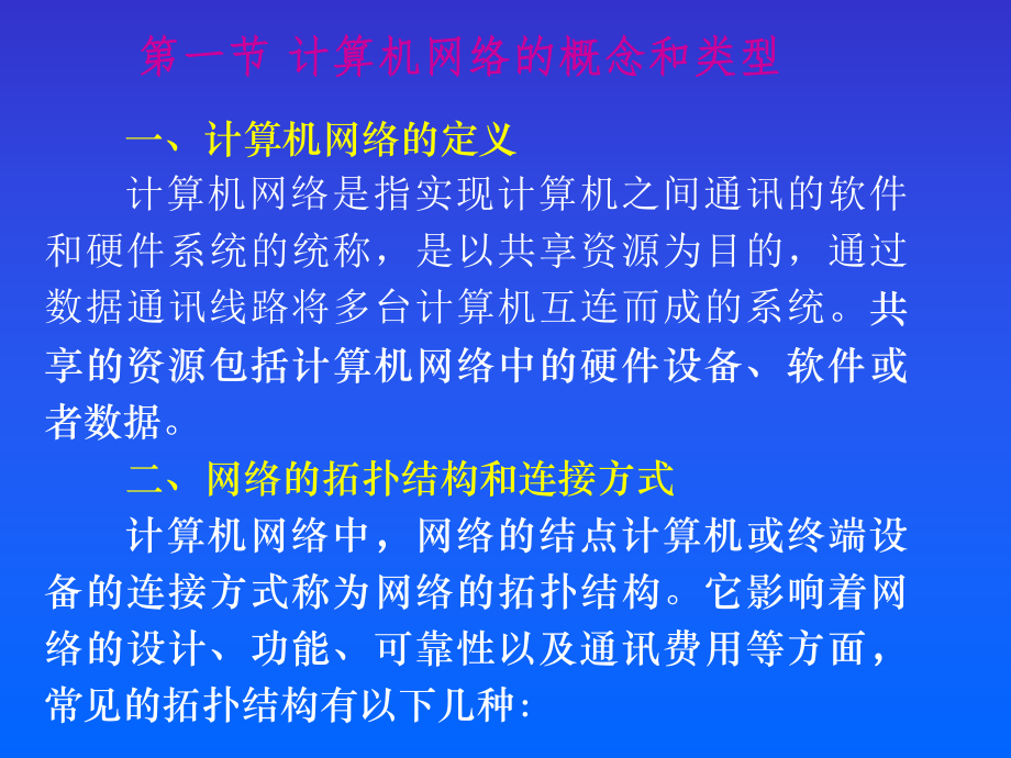 网络地理信息系统.ppt_第2页