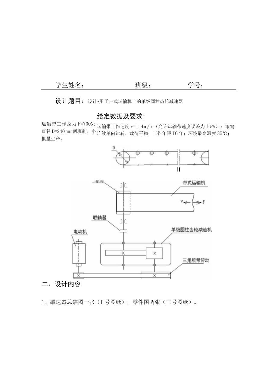 XX职业学院《微机原理与接口技术》试卷.docx_第1页