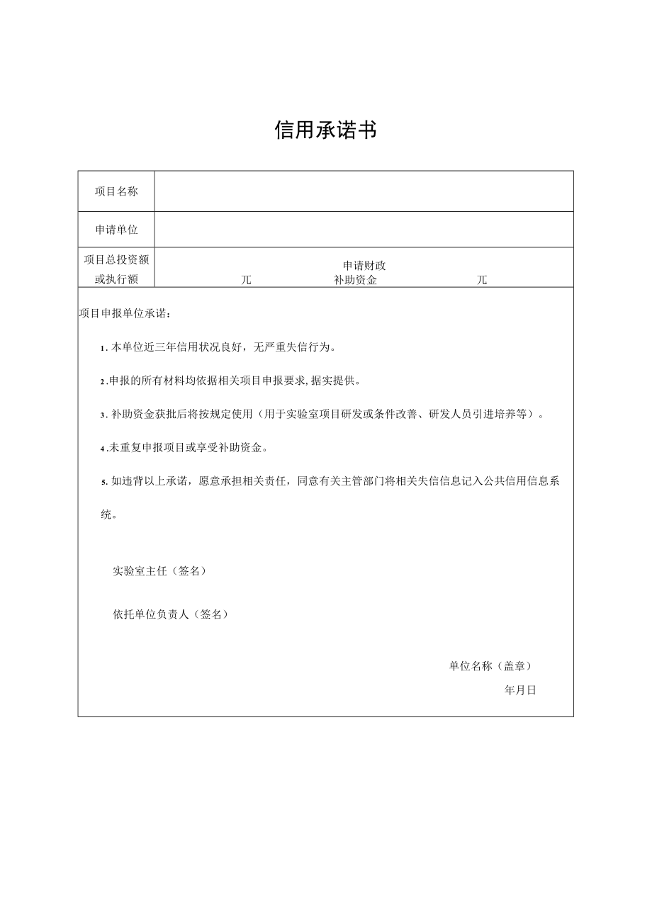 计划类别创新能力建设计划指南代码徐州市科技计划项目任务书.docx_第3页