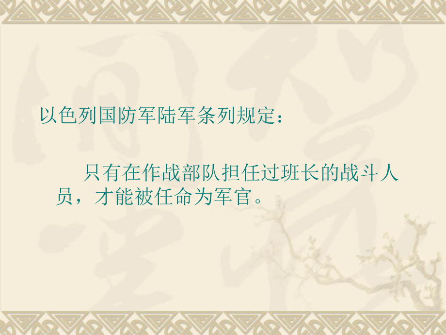 班组长培训课件.ppt_第3页