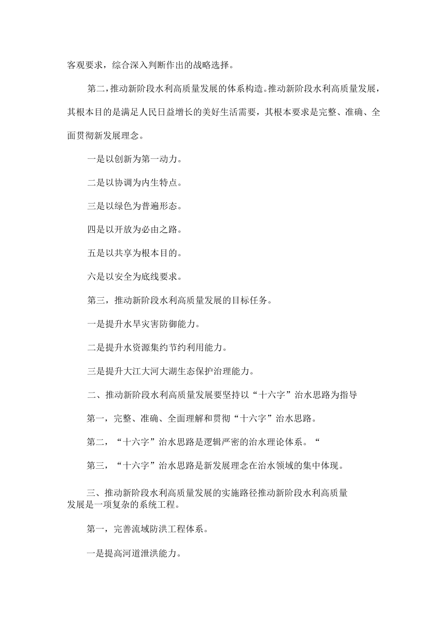 在专项行动总结大会上的讲话范文.docx_第2页