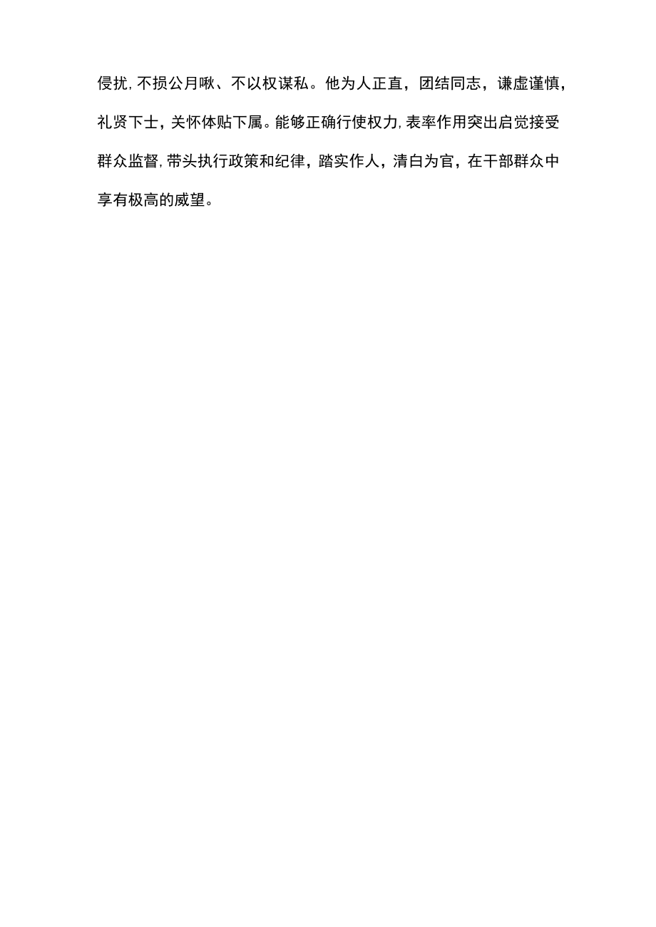 人大代表考察材料.docx_第3页