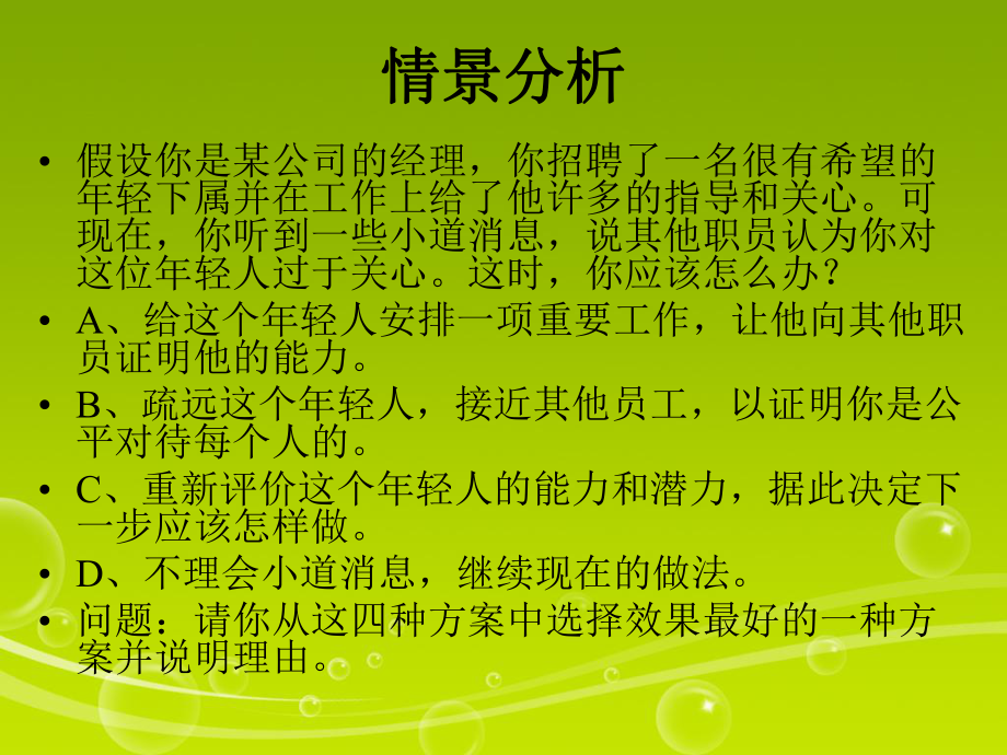 第九章人力资源管理.ppt_第2页