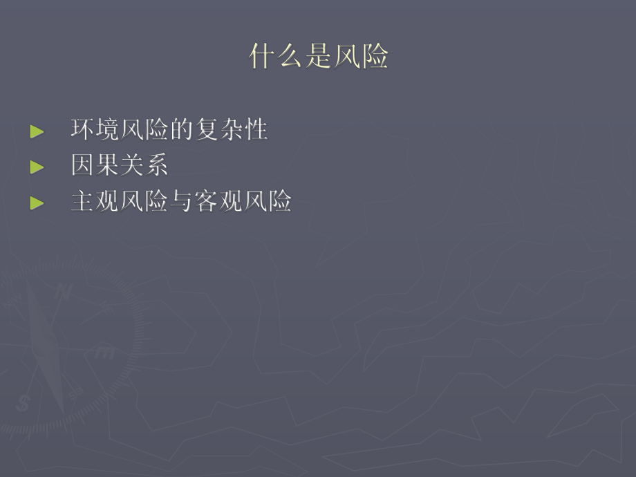 环境经济学11.ppt_第3页