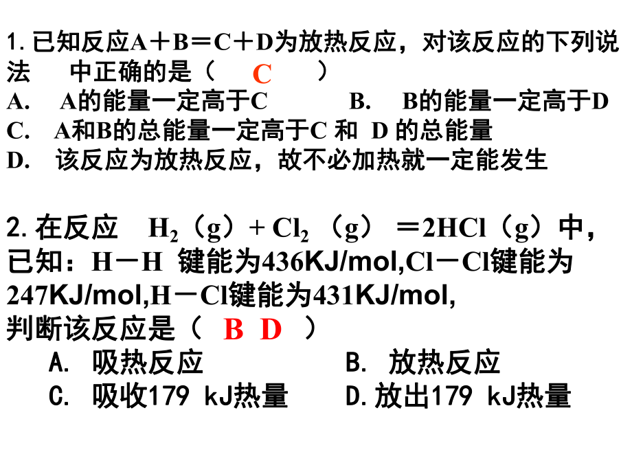 热化学方程式.ppt_第2页