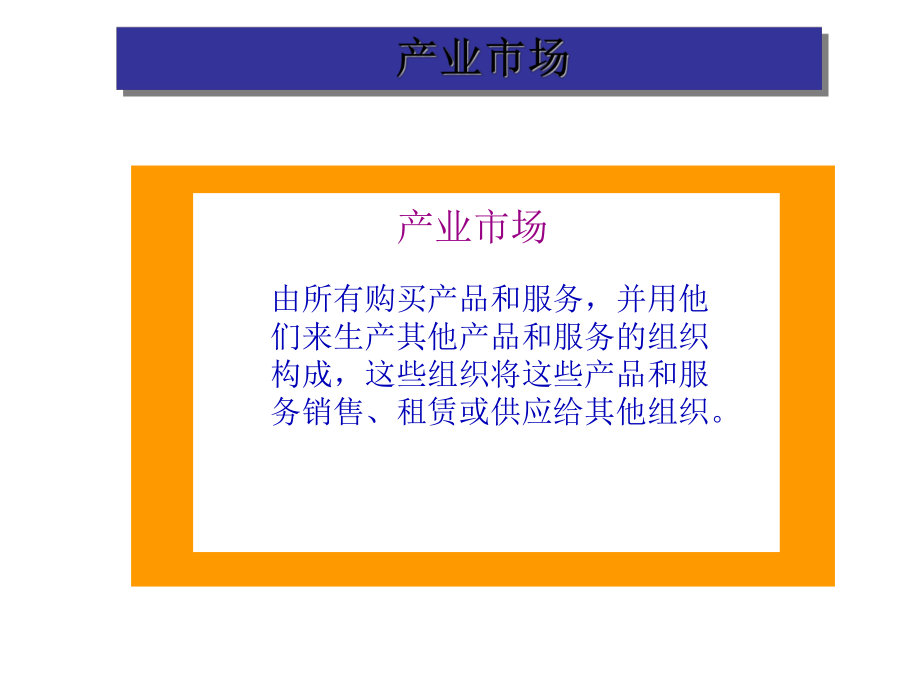 第六章市场营销学.ppt_第1页