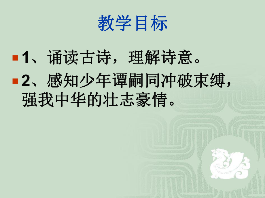 潼关课件ppt.ppt_第2页