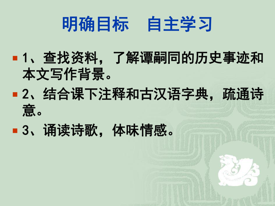 潼关课件ppt.ppt_第3页