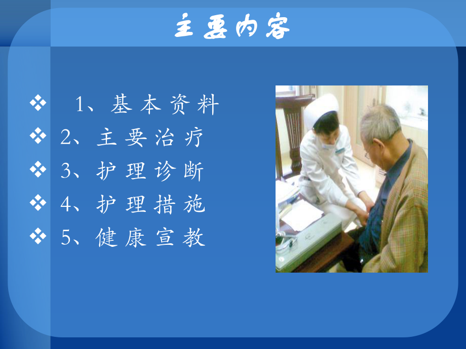 腹膜透析课件.ppt_第2页