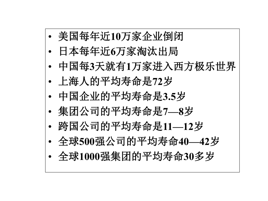 管理学第十一章.ppt_第3页