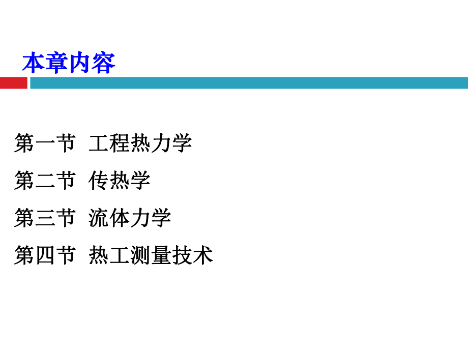 能源管理师培训课件.ppt_第2页