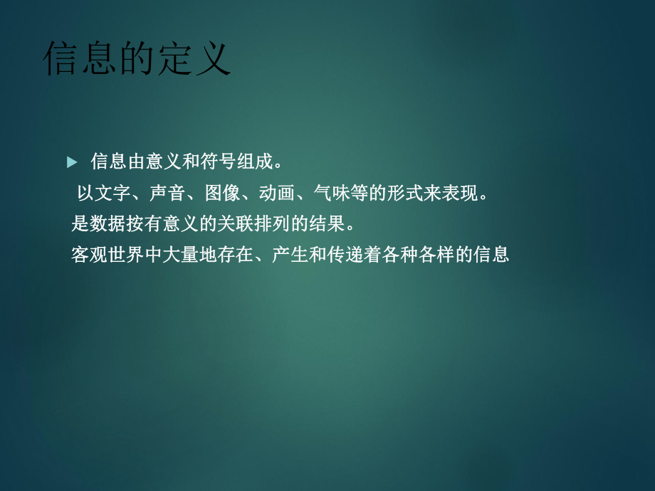 网络信息安全.ppt_第3页