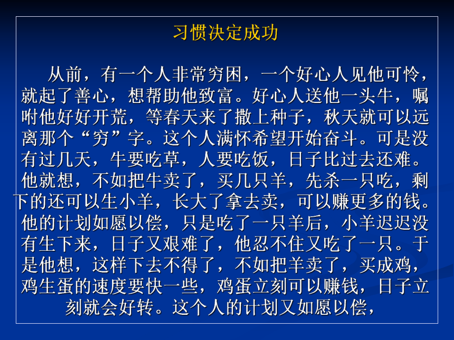 西方经济学ppt.ppt_第1页