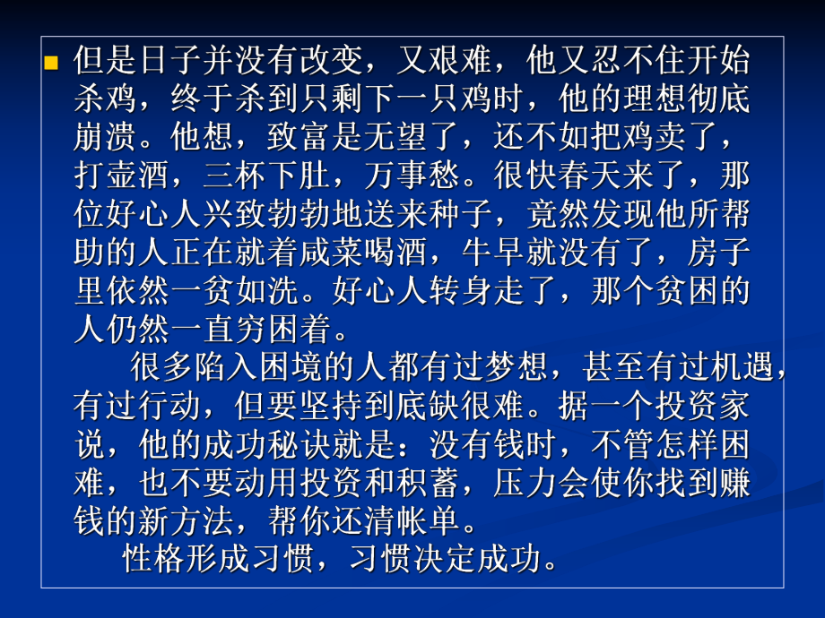 西方经济学ppt.ppt_第2页