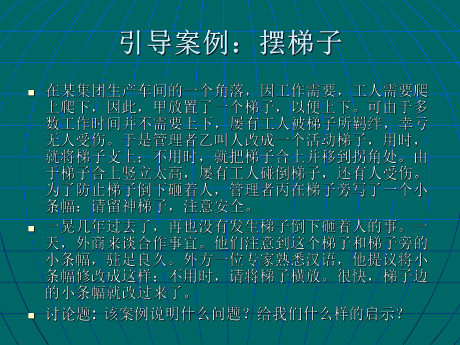 管理学第十一章.ppt_第3页