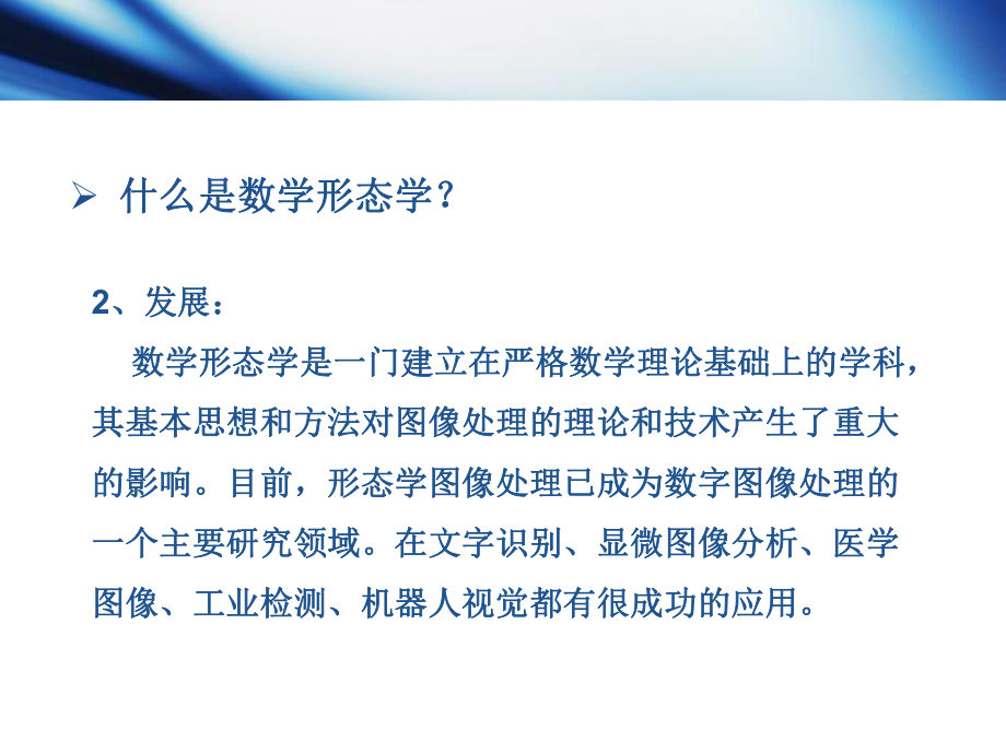 计算机视觉ppt.ppt_第3页