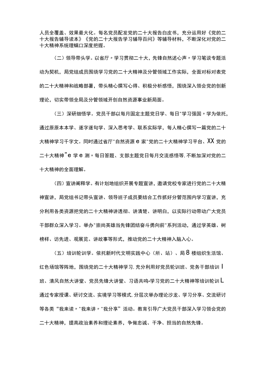 学习宣传工作方案.docx_第2页