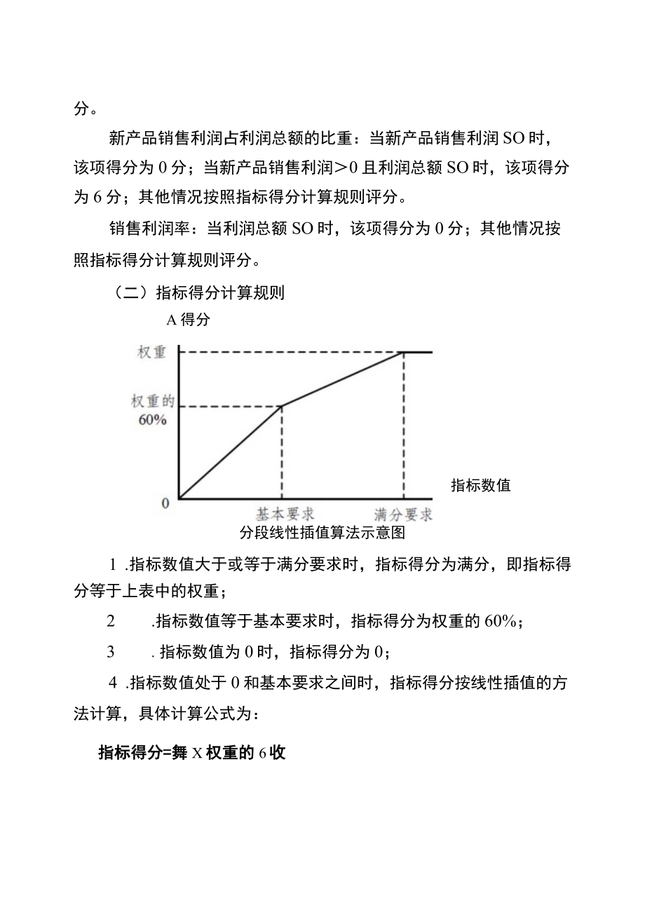 2013年扬州市经信系统推进依法行政建设法治机关工作要点.docx_第3页