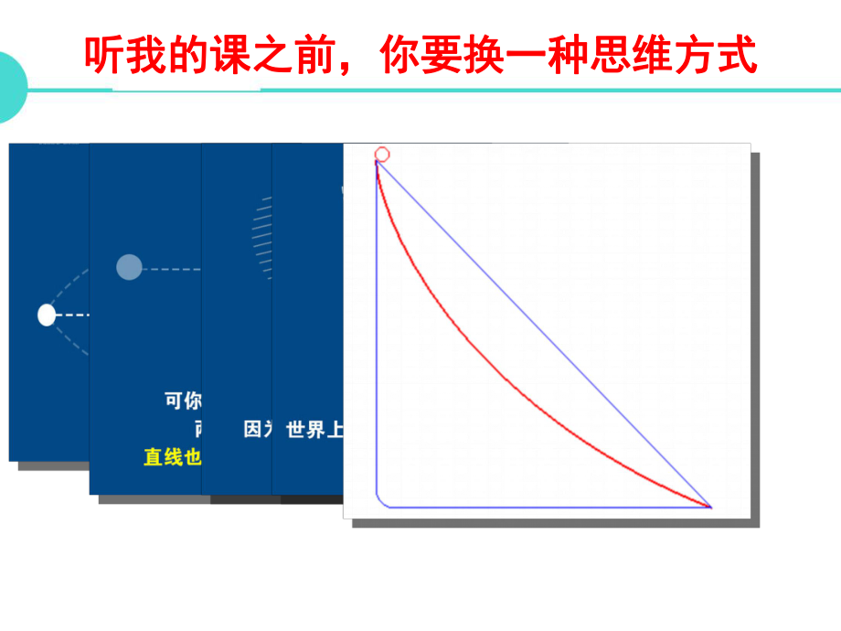 大学生创新创业讲座.ppt_第2页