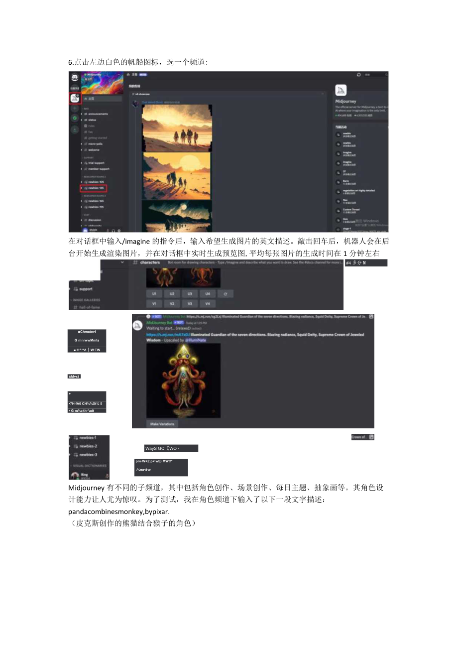 Midjourney使用教程.docx_第3页