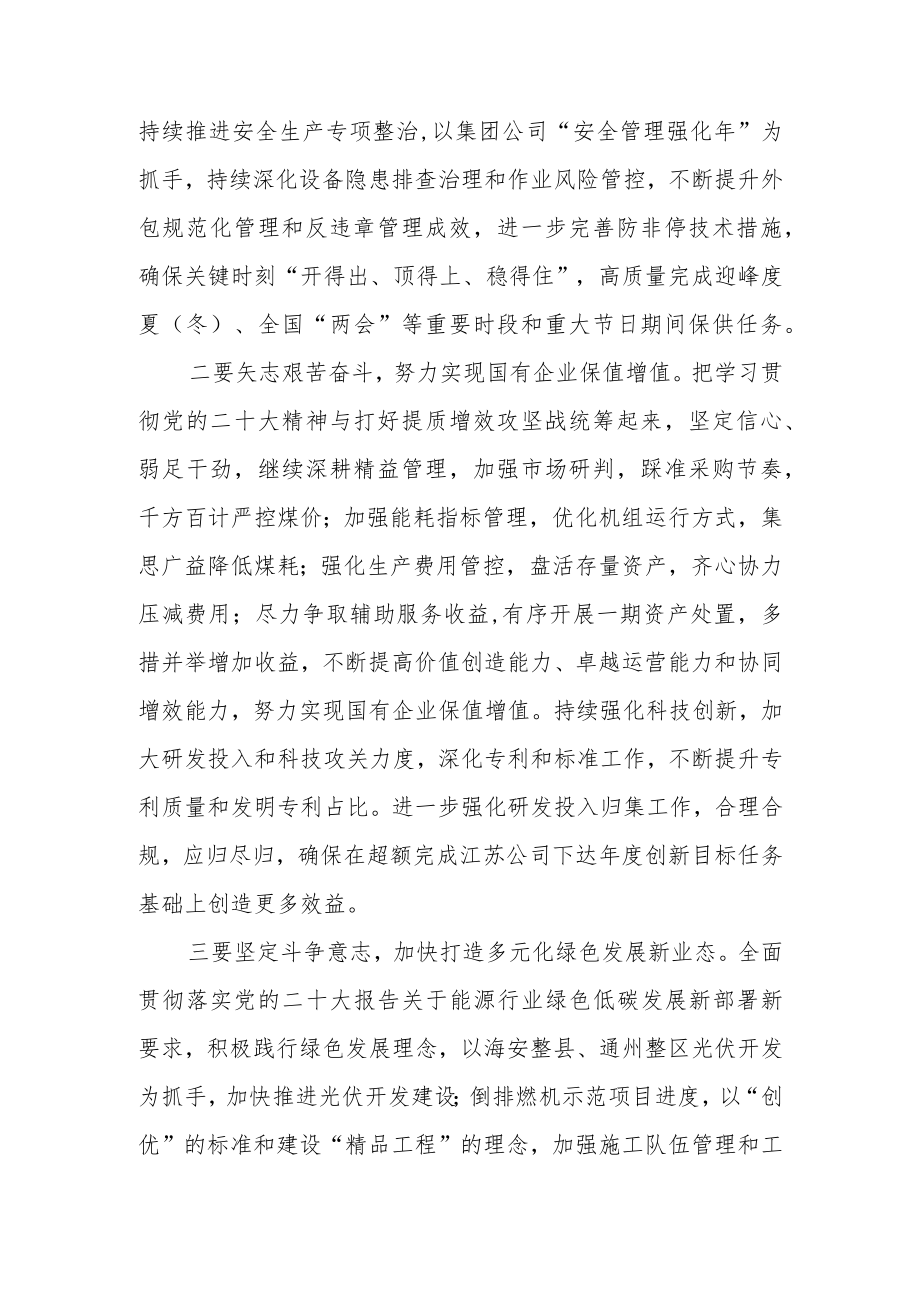 学习“三个务必”专题党课：学习在二次创业新征程上牢记和践行“三个务必”.docx_第3页