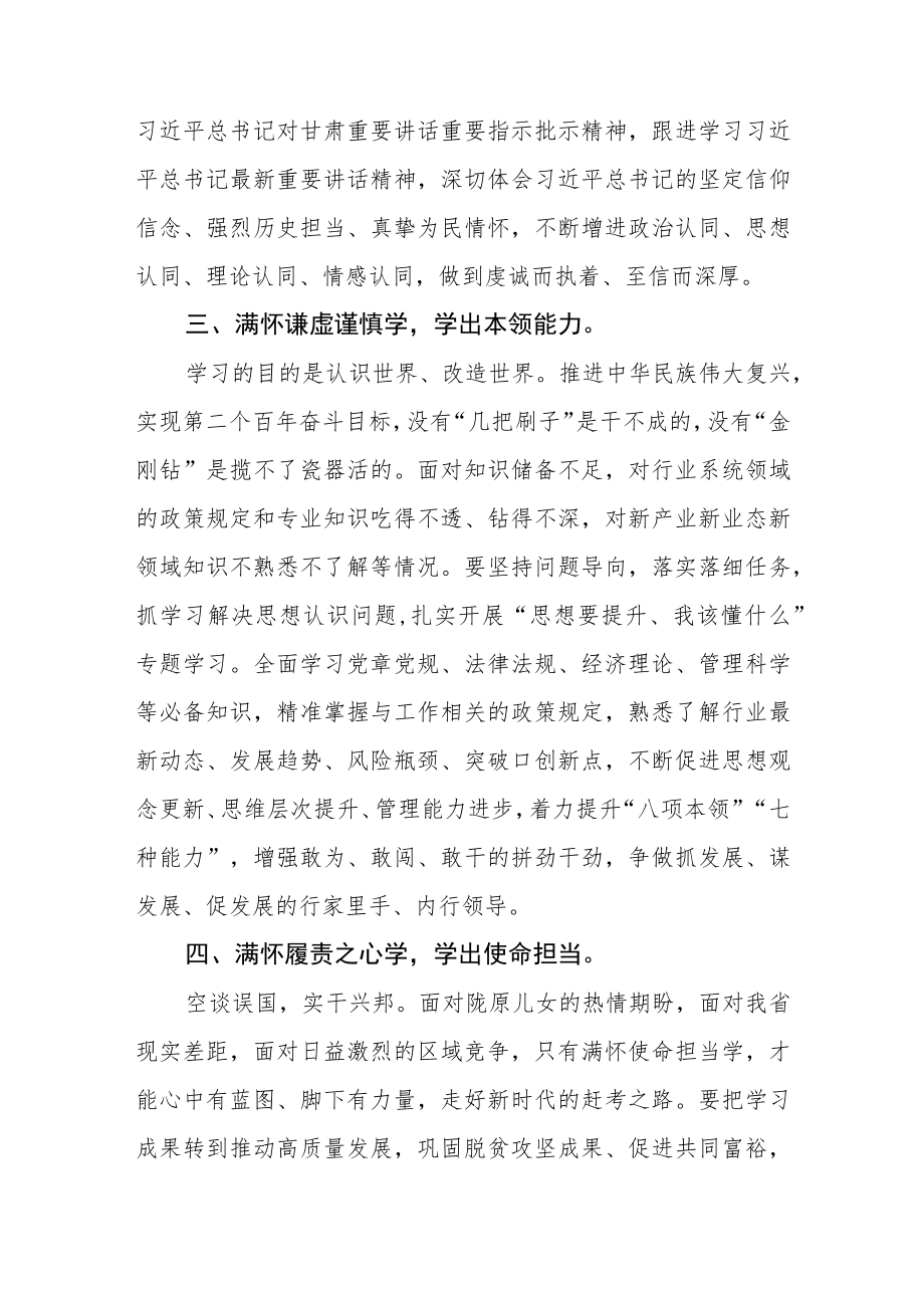 基层党员干部【“三抓三促”行动进行时】学习心得感想3篇.docx_第3页